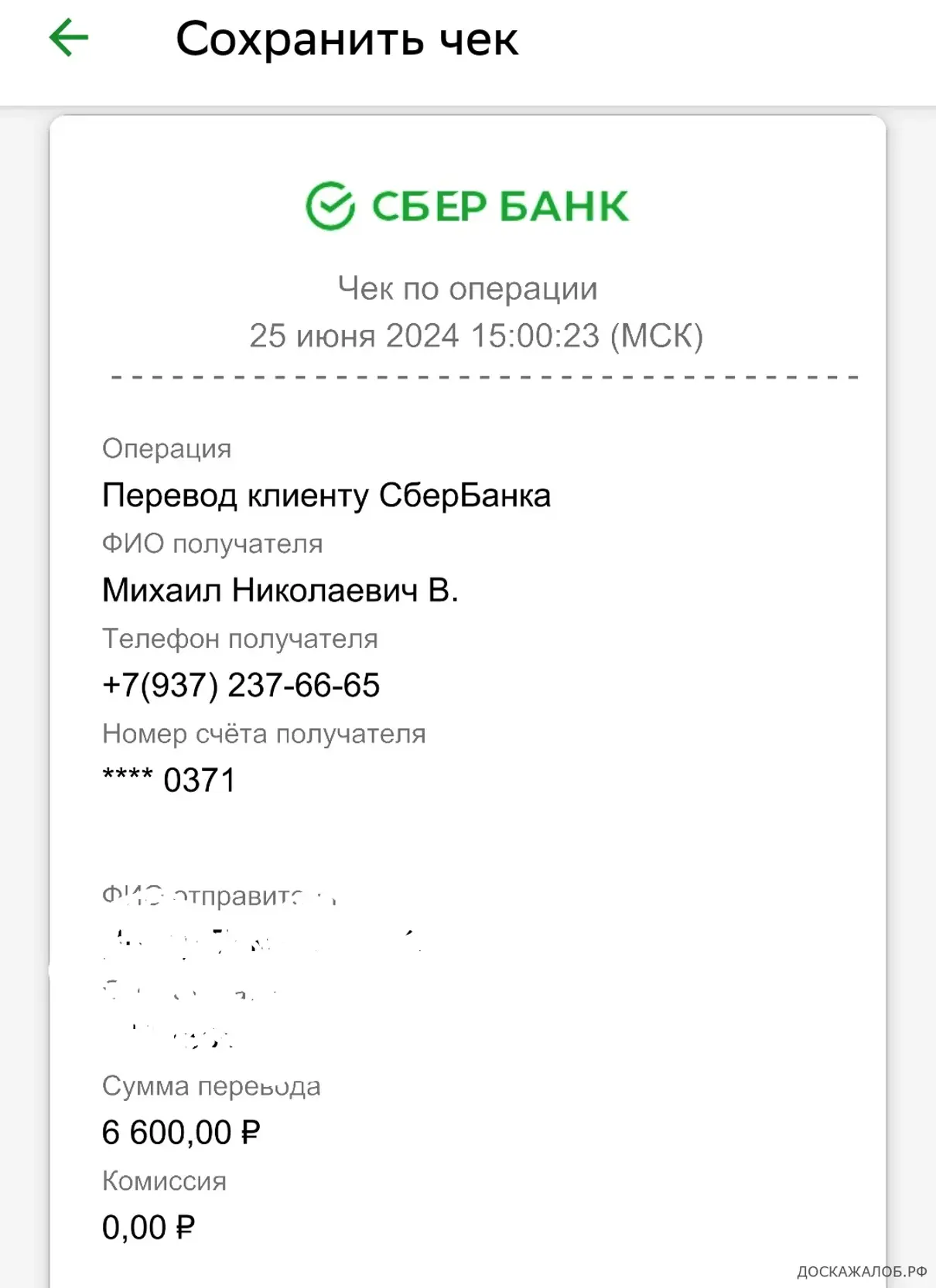 Жалоба / отзыв: https://m.cheapsimki.ru/ - Это мошенник, сим карты